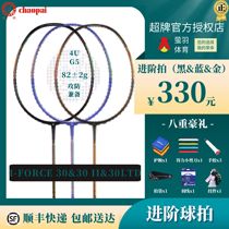 (full shot) overboard badminton racket 4U All-carbon I-FORCE 3030 II30LTD Eight-weight good gift