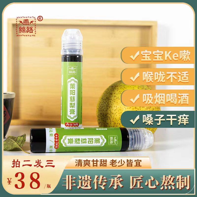 莱阳特产慈梨膏儿童宝宝孕妇非秋梨雪梨膏500克实惠装送润喉糖,淘宝优惠券,粉丝福利购,淘宝优惠卷