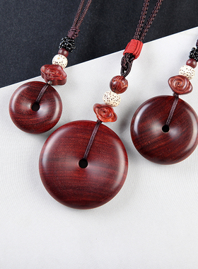 复古小叶紫檀木平安扣木质长款