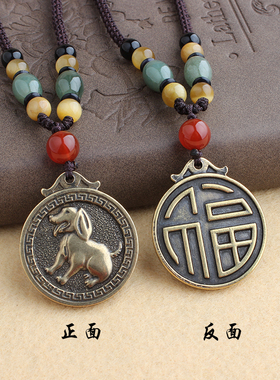 黄铜复古男女十二生肖项链