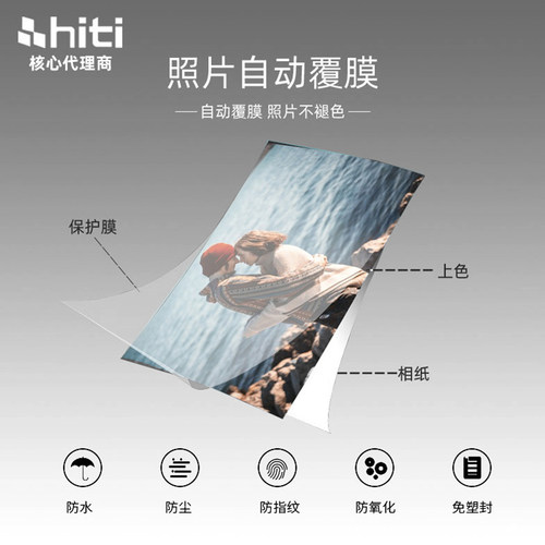 hiti呈妍P720L专用相纸热升华照片打印机证照6寸7寸8寸相片纸色带 - 图2