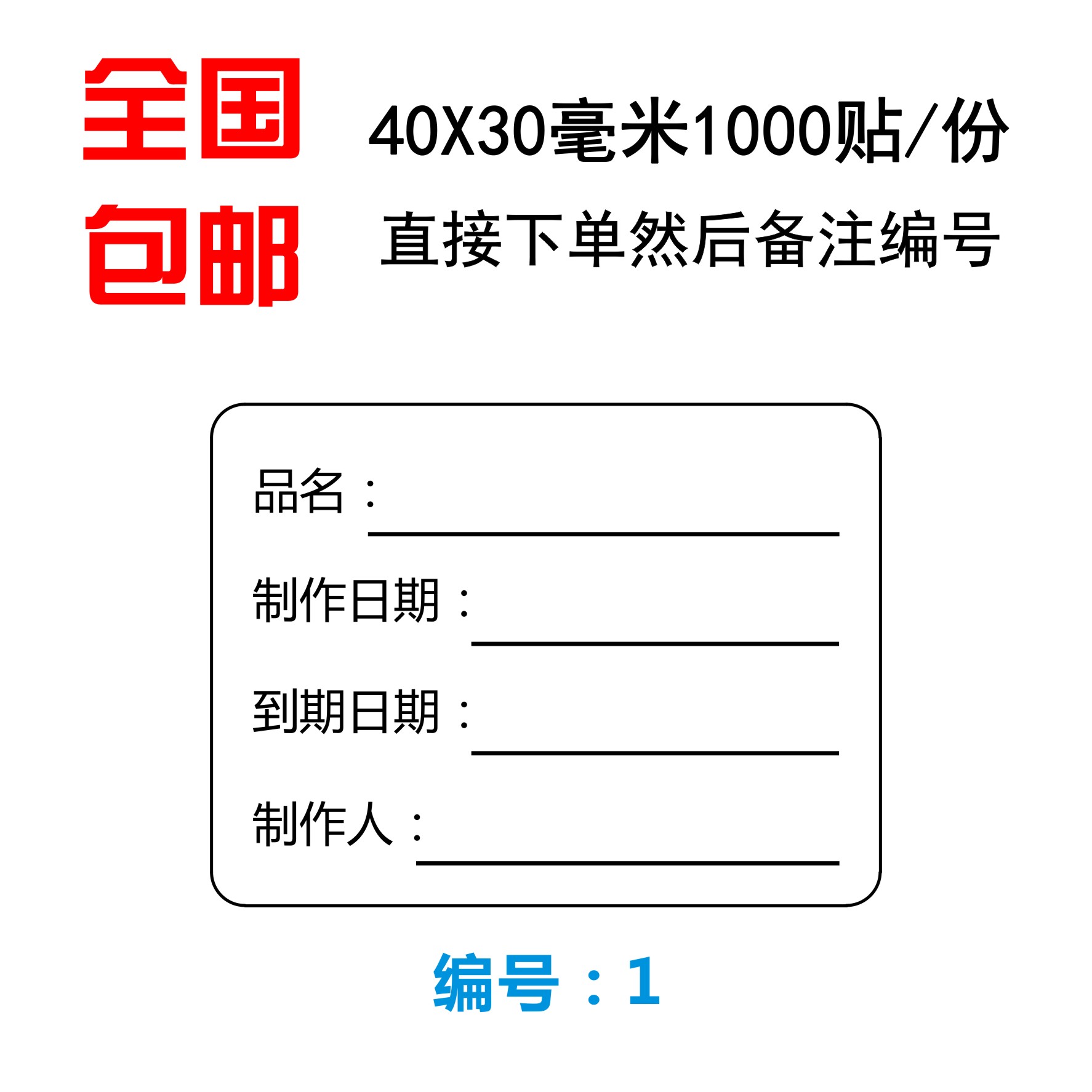 效期表标签制作时间条贴纸 食品生产日期保质期防水标签贴纸定制 - 图0