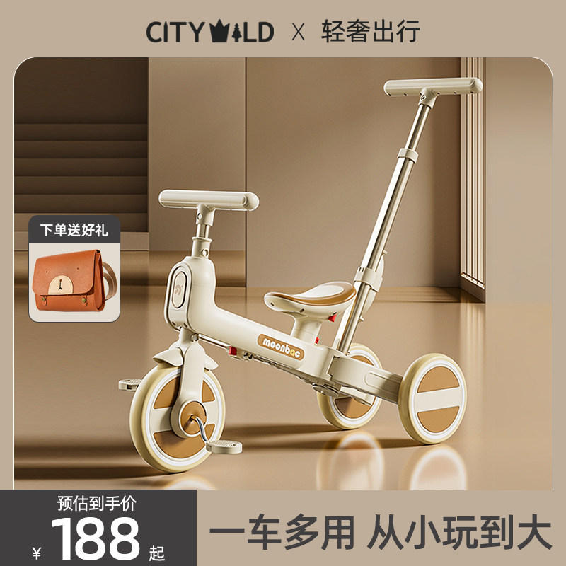  跃展京都三轮车
