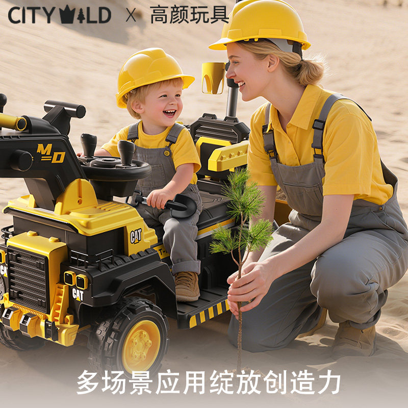 挖掘机儿童玩具车可坐人2025新款男孩女孩可推大号遥控挖土挖挖机,淘宝优惠券,粉丝福利购,淘宝优惠卷