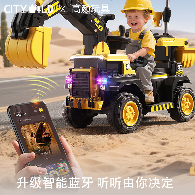 挖掘机儿童玩具车可坐人2025新款男孩女孩可推大号遥控挖土挖挖机,淘宝优惠券,粉丝福利购,淘宝优惠卷