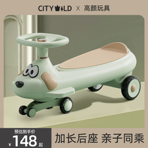 Twist-twist car Child 1-3-year-old mute wheel anti-tip adult can take a male and female baby slip and balance rocking car