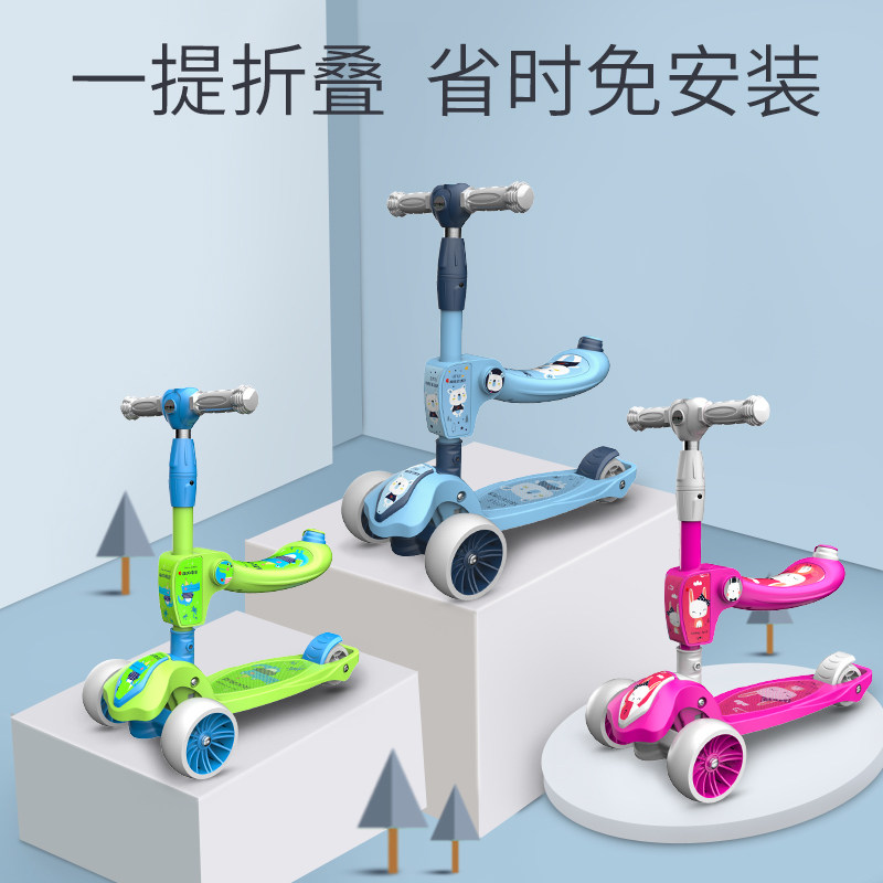 可坐滑三合一1-3-6岁2宝宝滑板车 跃展京都滑板车