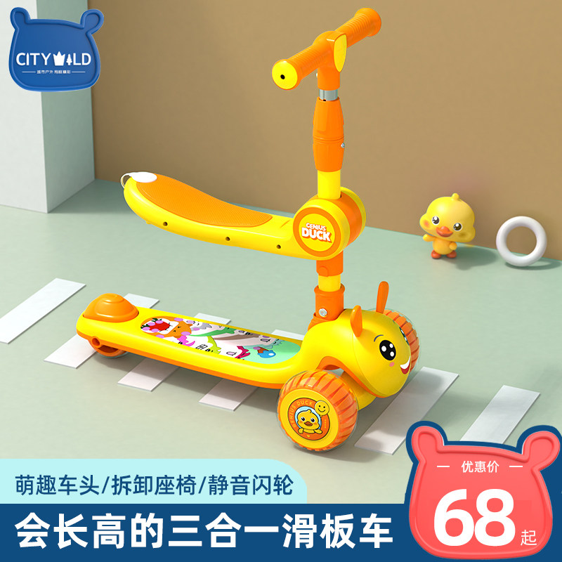 1一3 6-12岁女童踏板滑行滑板车 跃展京都滑板车