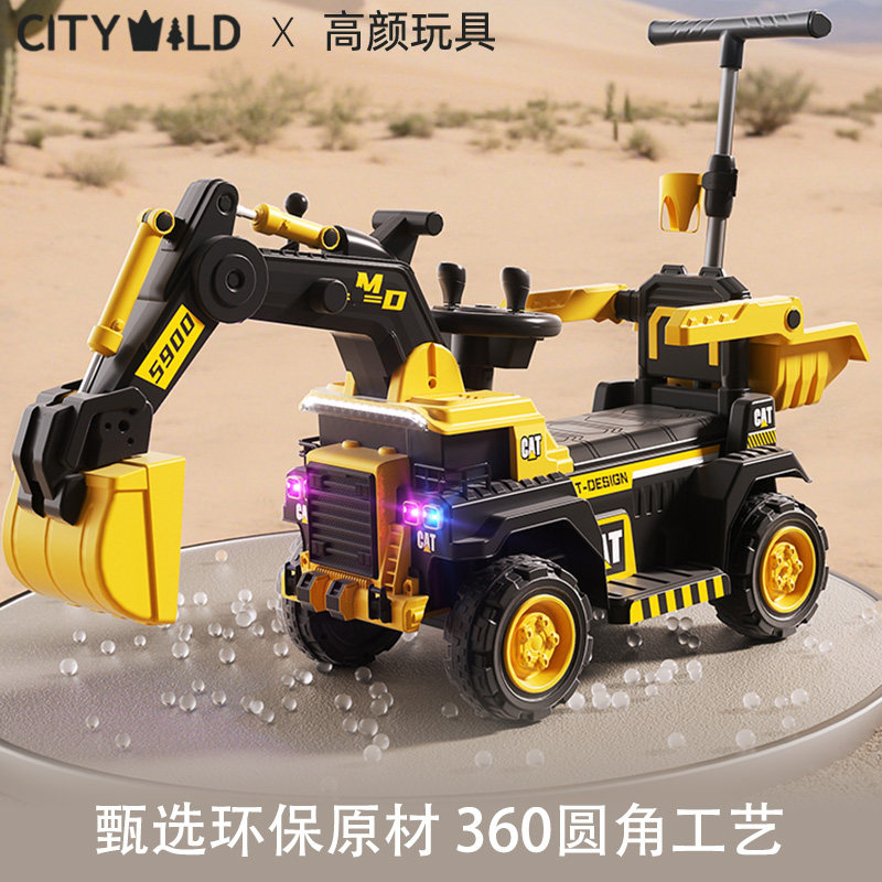 挖掘机儿童玩具车可坐人2025新款男孩女孩可推大号遥控挖土挖挖机,淘宝优惠券,粉丝福利购,淘宝优惠卷