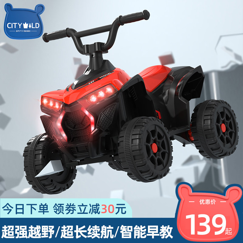 四轮摩托男孩遥控汽车玩具电动车 跃展京都儿童电动车