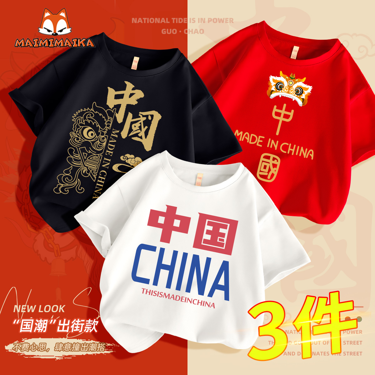 麦米麦卡旗舰店男童短袖t恤纯棉帅气潮装童装半袖体恤夏季衣服国潮儿童夏装男孩0