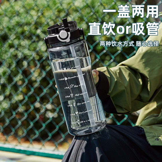 Large capacity water cup with straw, high temperature resistant