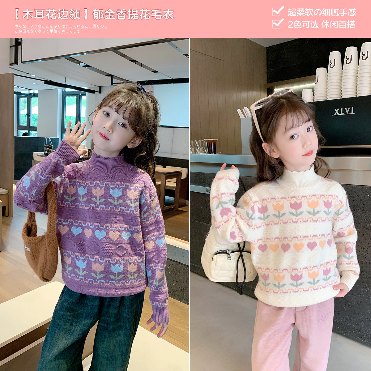 鱼儿妈 女童毛衣2025冬装新款儿童韩针织上衣加厚小高领打底线衣,淘宝优惠券,粉丝福利购,淘宝优惠卷