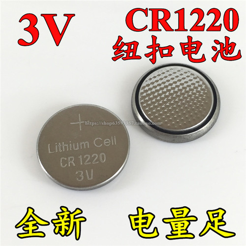 包邮 CR1220纽扣电池3V指尖陀螺发光玩具自拍杆扣式锂电子电池 - 图1