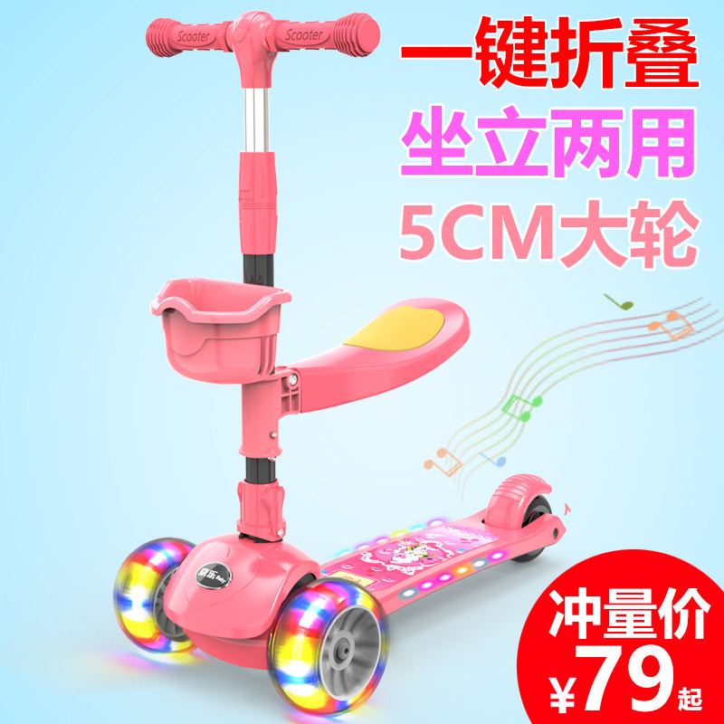 滑板车1-2-3-6-12岁三合一踏板车 蓝天儿童玩具基地滑板车