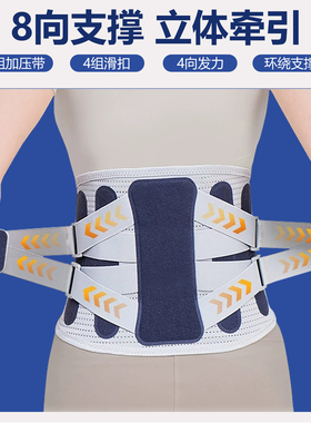 护腰带男女通用透气四季钢板腰托