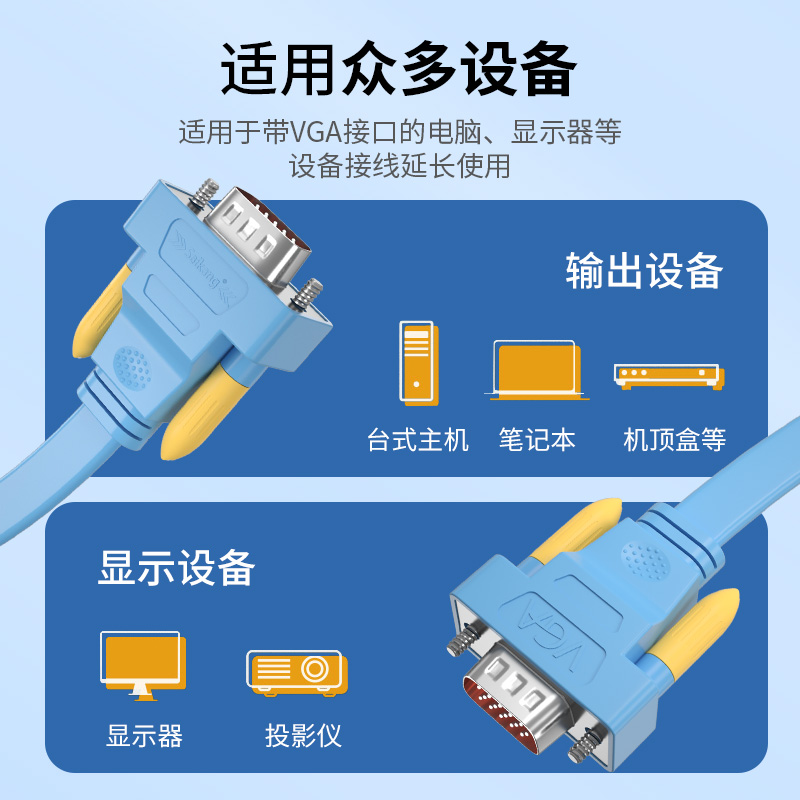 扁平VGA线电脑显示器连接线高清电视投影仪视频线数据线2/3/5/8米 - 图2