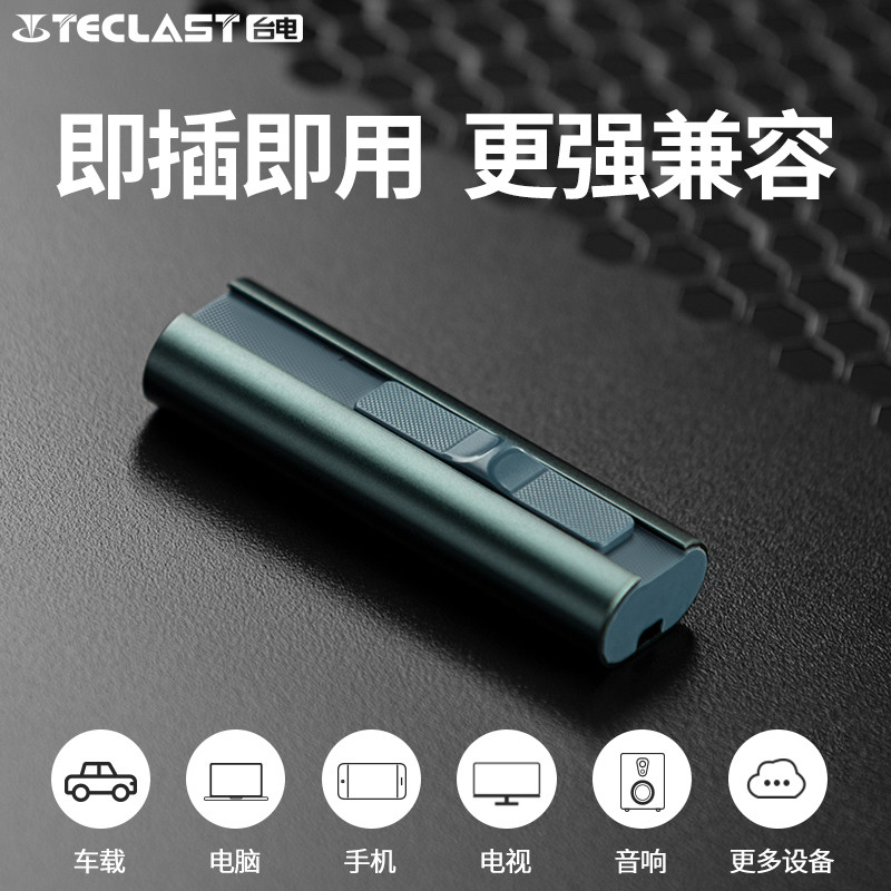 台电u盘128g大容量3.0高速电脑手机两用优盘64G商务定制正品32G-图1