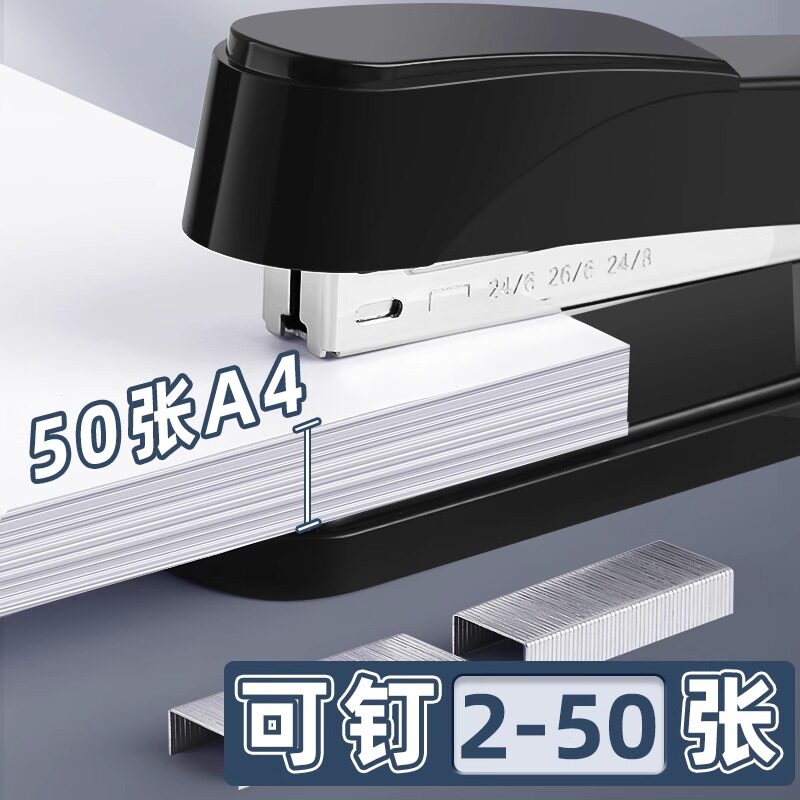 Stapler, office stapler, can staple 50 pages, large household thickened heavy-duty stapler, large standard type