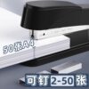 Stapler, office stapler, can staple 50 pages, large household thickened heavy-duty stapler, large standard type