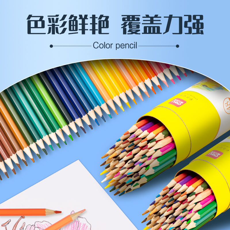 得力彩色铅笔彩铅笔小学生专用一年级美术生画画工具可擦油性水溶 - 图0