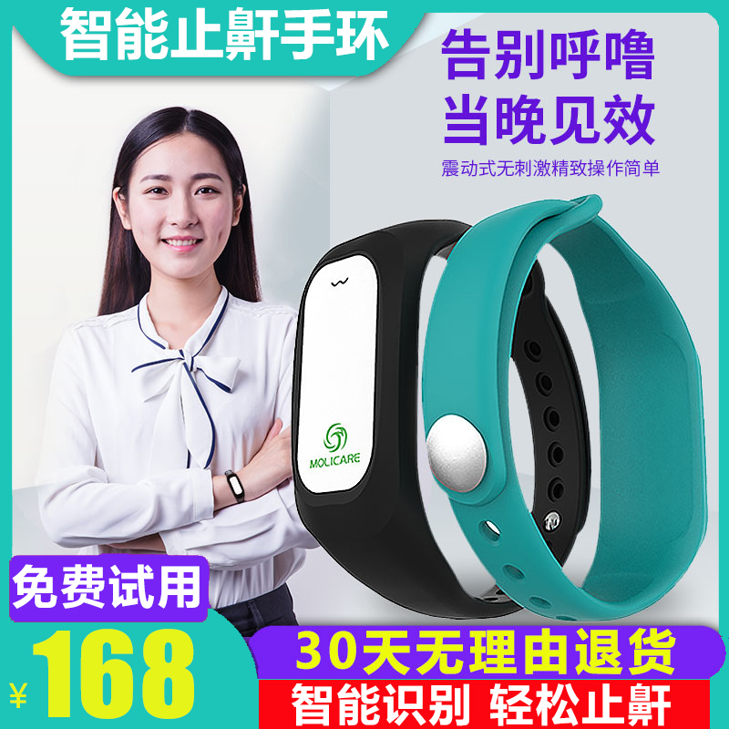 打鼾止鼾器推薦品牌 新人首單立減十元 21年6月 淘寶海外 打鼾止鼾器推薦品牌 新人首單立減十元 21年6月 淘寶海外