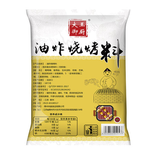 大王御厨 油炸烧烤料香甜味面筋炸串撒料烧烤酱刷料500g多省包邮 - 图1