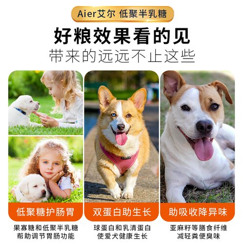 艾尔幼犬粮低聚半乳糖全价幼年期狗粮奶糕美味经典护肠胃主粮10kg - 图0