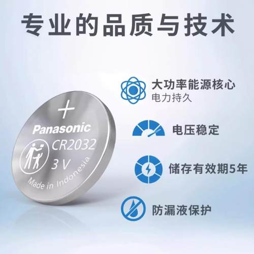 适用长城哈弗h1 h2 h6 h7 h8h9m6遥控器汽车钥匙电池cr2032酷派3v - 图1