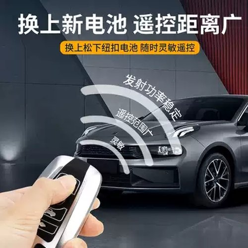 适用长城哈弗h1 h2 h6 h7 h8h9m6遥控器汽车钥匙电池cr2032酷派3v - 图0