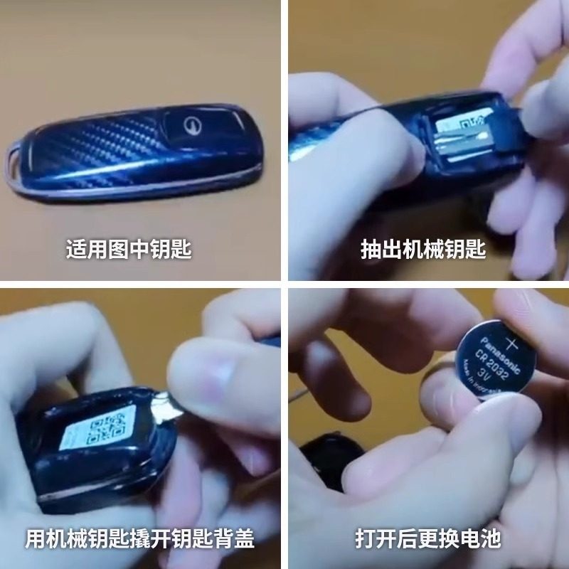 适用广汽传祺M6汽车钥匙遥控器纽扣电池 松下CR2032进口电子3v,淘宝优惠券,粉丝福利购,淘宝优惠卷