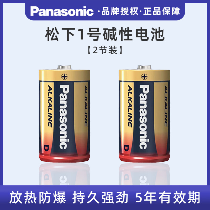 一号1号大号D型碱性电池1.5V燃气煤气灶LR20热水器手电玩具干电池 - 图2