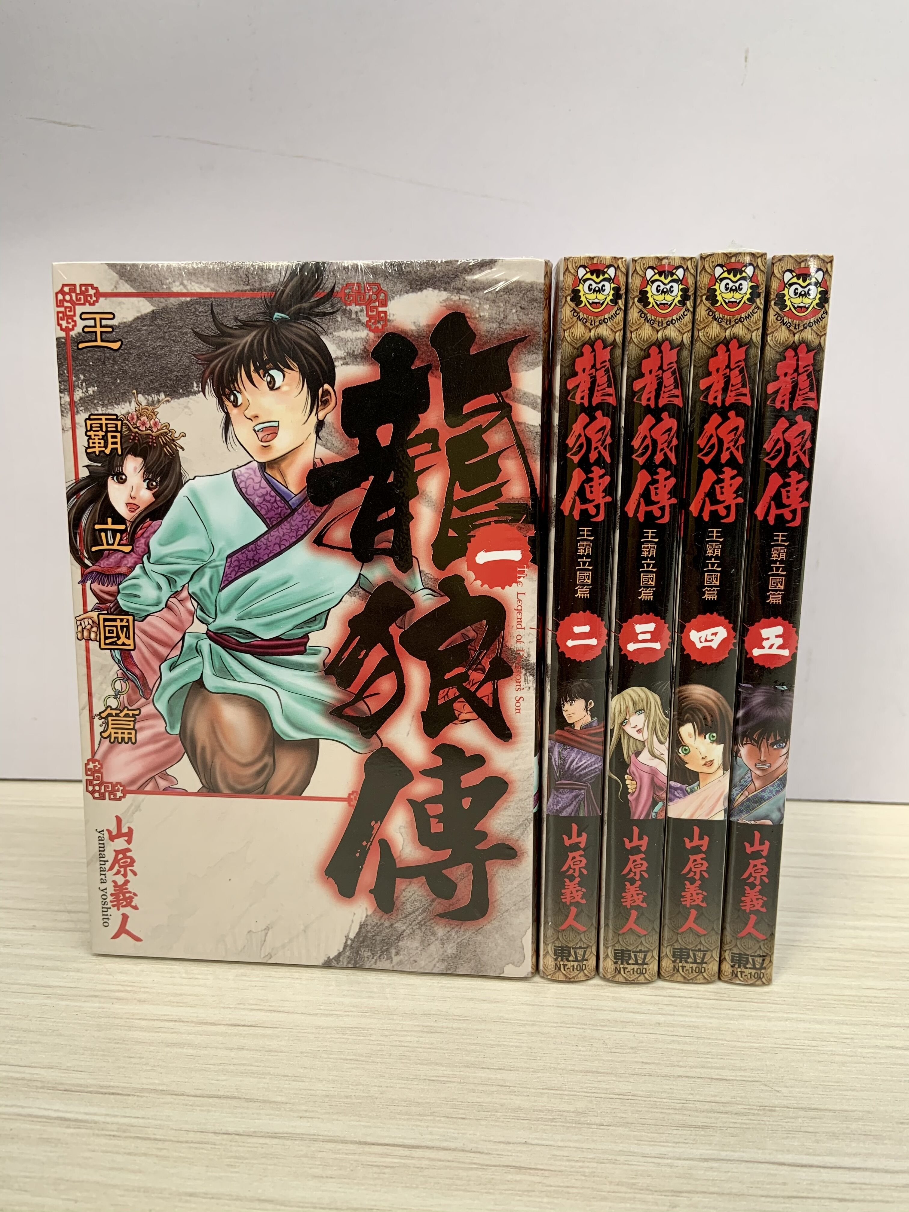 代引き不可 龍狼伝1 37巻セット 龍狼伝中原繚乱編1 8巻 4巻抜け Www Anavara Com