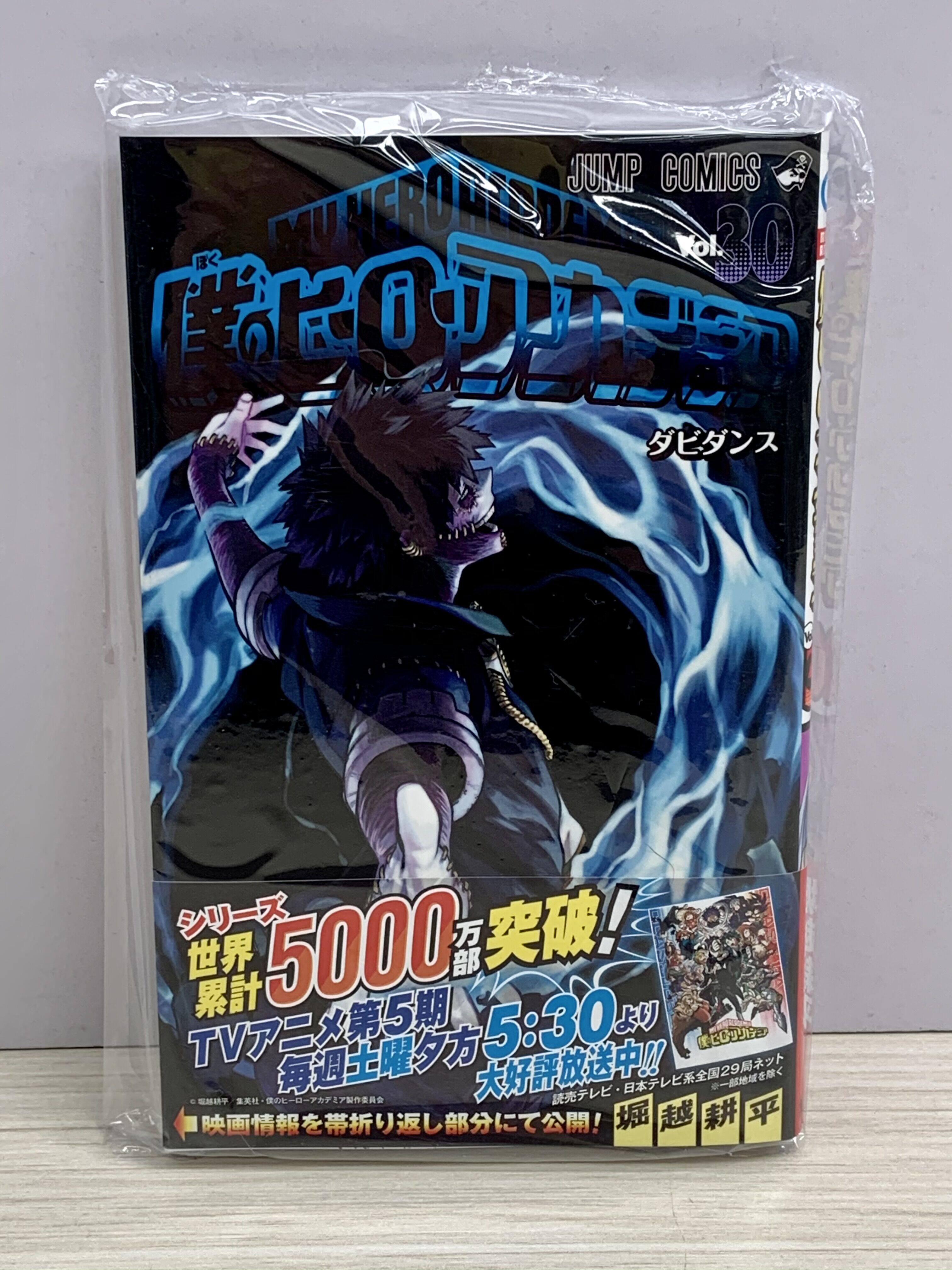 我的英雄學院現貨 新人首單立減十元 21年8月 淘寶海外