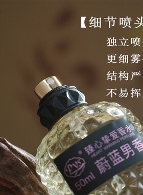 男生女生礼物香水持久留香