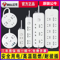 Bull Socket White Plugboard With Wire Inserted Platoon Kitchen Patch Board Independent Switch Multi-Inserts USB Hostel 1 3 5 m