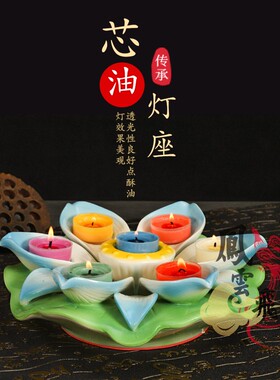 云飞七星酥油灯架家用陶瓷烛台