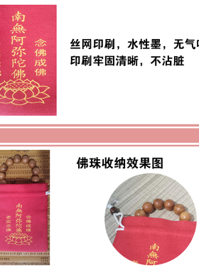 首饰袋饰品小布袋收纳袋束口袋