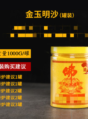 云飞玉明供奉金刚砂F教风香炉