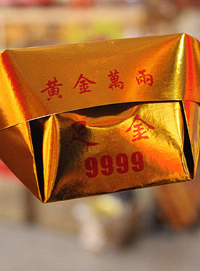 雷瑟元宝纸叠莲花狗头金覆膜纸