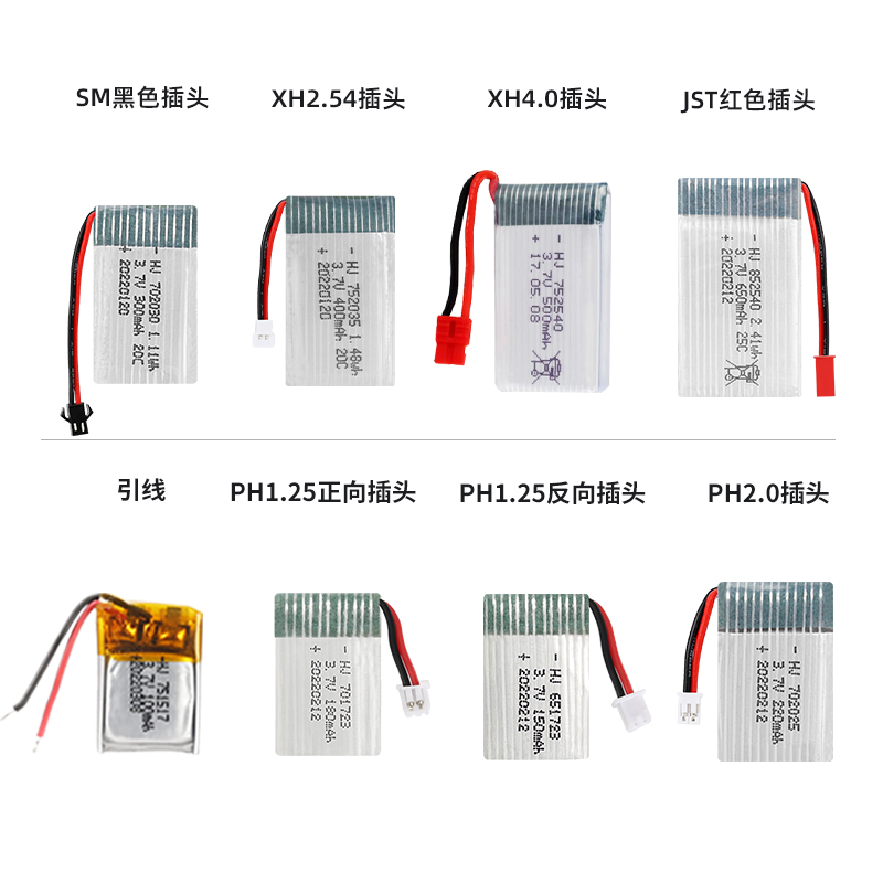 热销款遥控飞机四轴飞行器 3.7V锂电池 直升机无人机玩具航模电池 - 图3