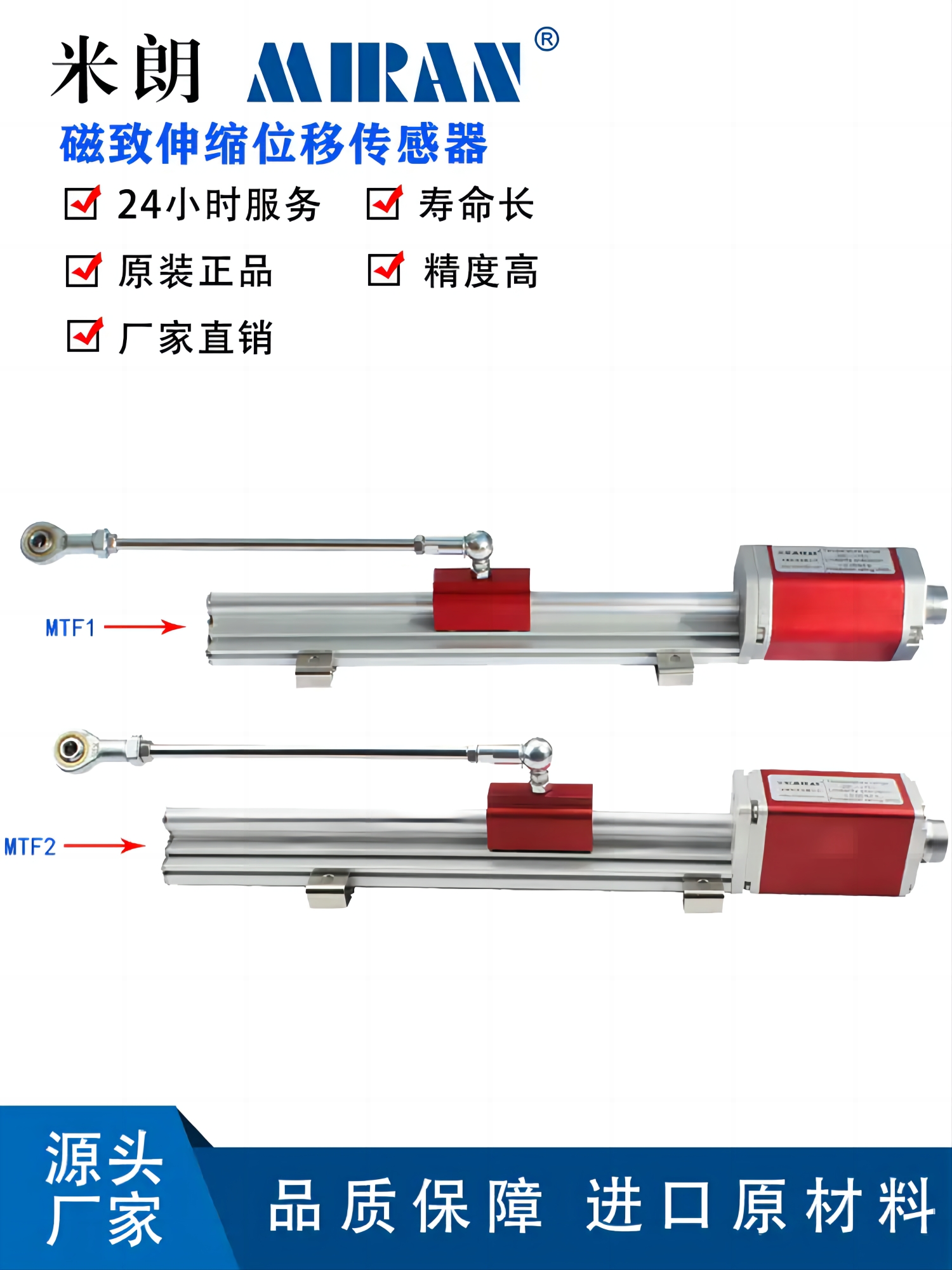 米朗MTF1/MTF2滑块式磁致伸缩位移传感器磁感应位置传感器磁致尺 - 图3