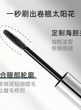 官方正品3 CAROL ELLA睫毛膏浓密纤长卷翘防水不晕染不脱妆新款
