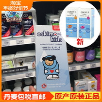 Danish Eskio-3 kidsbaby boy baby DHA liquid fish oil imports Omega-3 6 9