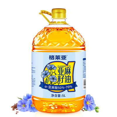 冷榨一级纯亚麻籽油5L高亚麻酸家用炒菜凉拌健康食用油官方旗舰店