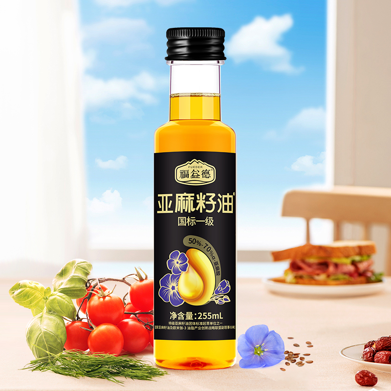 福益德冷榨一级纯亚麻籽油255ml亚麻酸健康食用油官方旗舰店正品