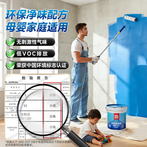 东方雨虹防水涂料彩色室内厨房卫生间墙面地面专用防漏补漏 - 图1