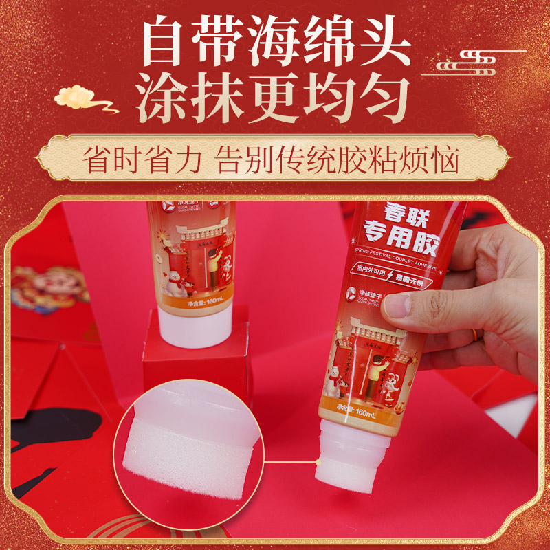 雨虹春联胶对联专用胶水强力无味家用胶门联贴胶神器速干易撕无痕 - 图1