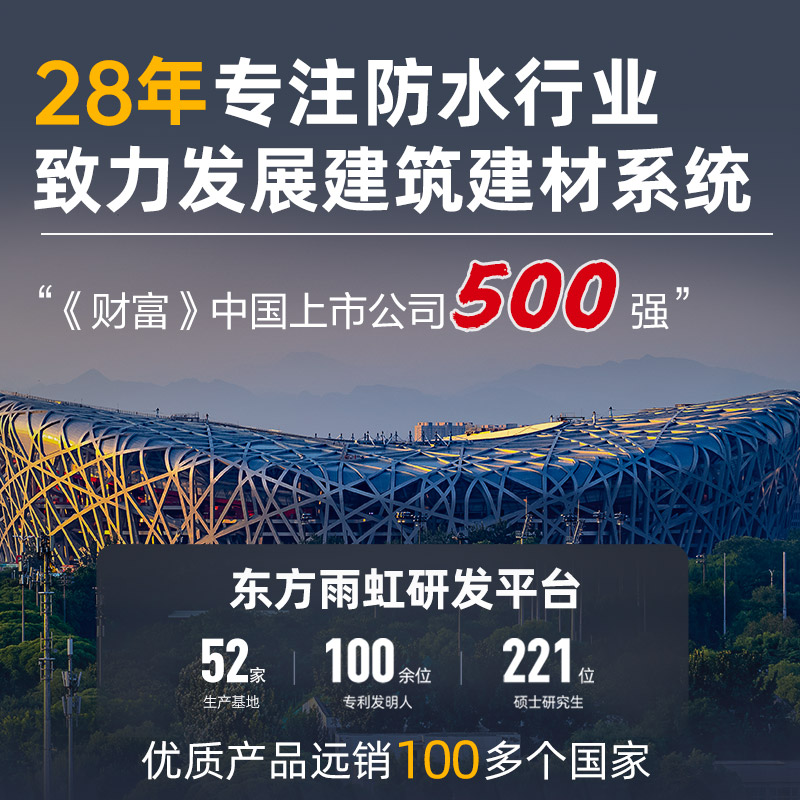 东方雨虹自粘防水卷材sbs沥青房楼顶补漏材料 屋顶彩钢瓦隔热加厚 - 图3