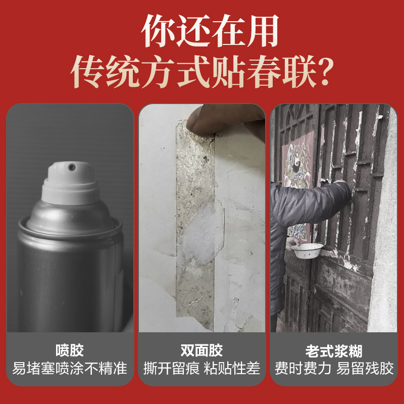 雨虹春联胶对联专用胶水强力无味家用胶门联贴胶神器速干易撕无痕 - 图0